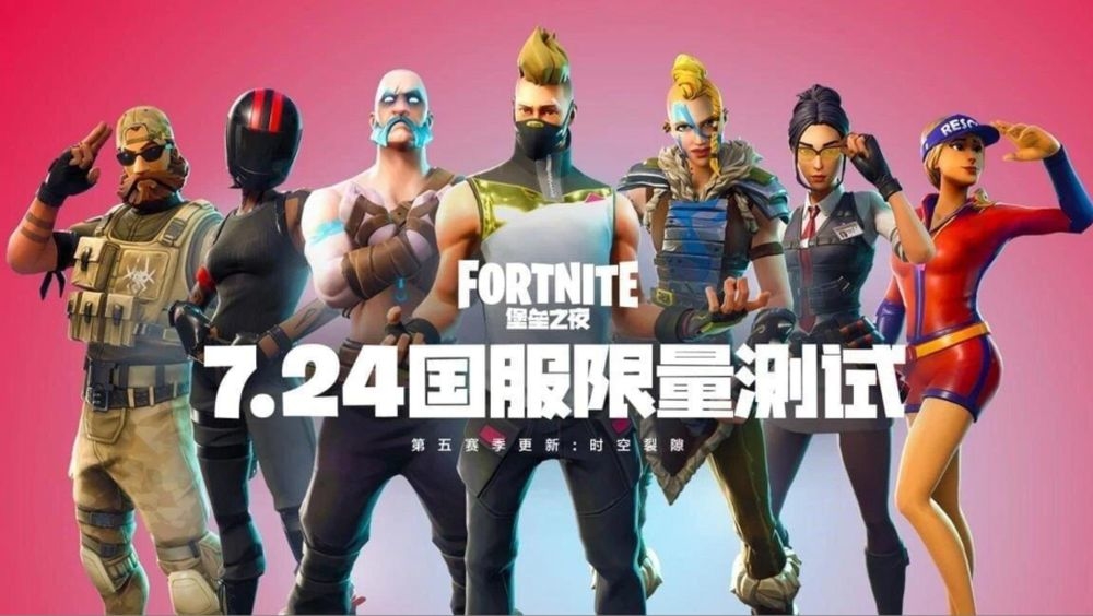 Une version spécifique de Fortnite, nommée Fortress Night, est sortie en Chine en 2018.